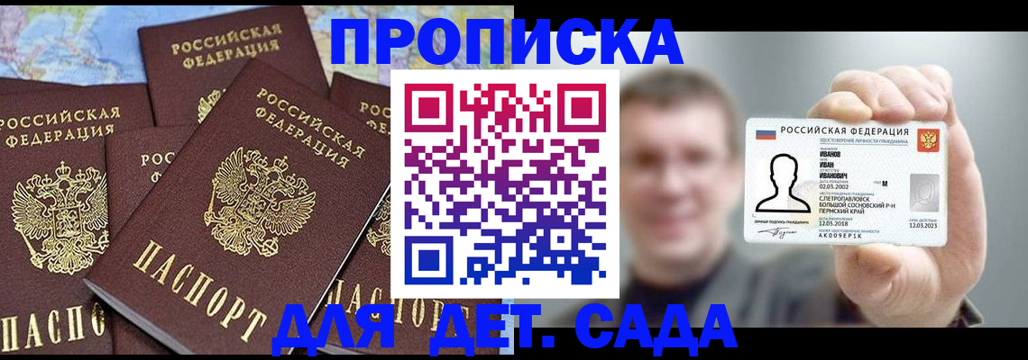 временная регистрация адрес в Клине