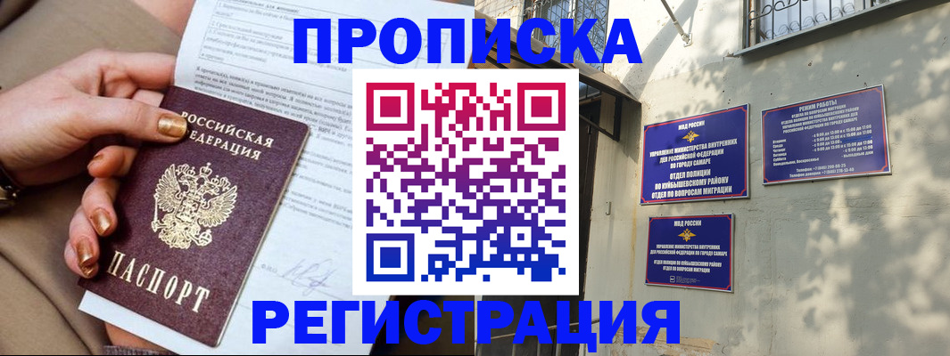 прописка для школы в Клине